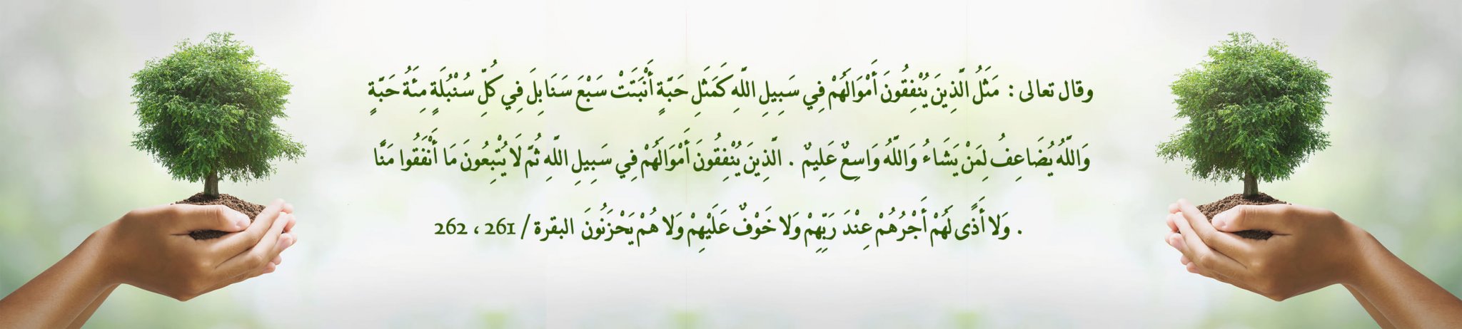 جمعية البر الخيرية بالغريف